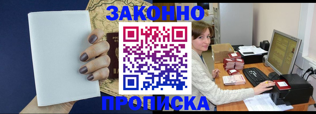 найти адрес прописки в Раменском