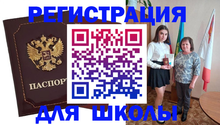 временная регистрация недорого в Раменском