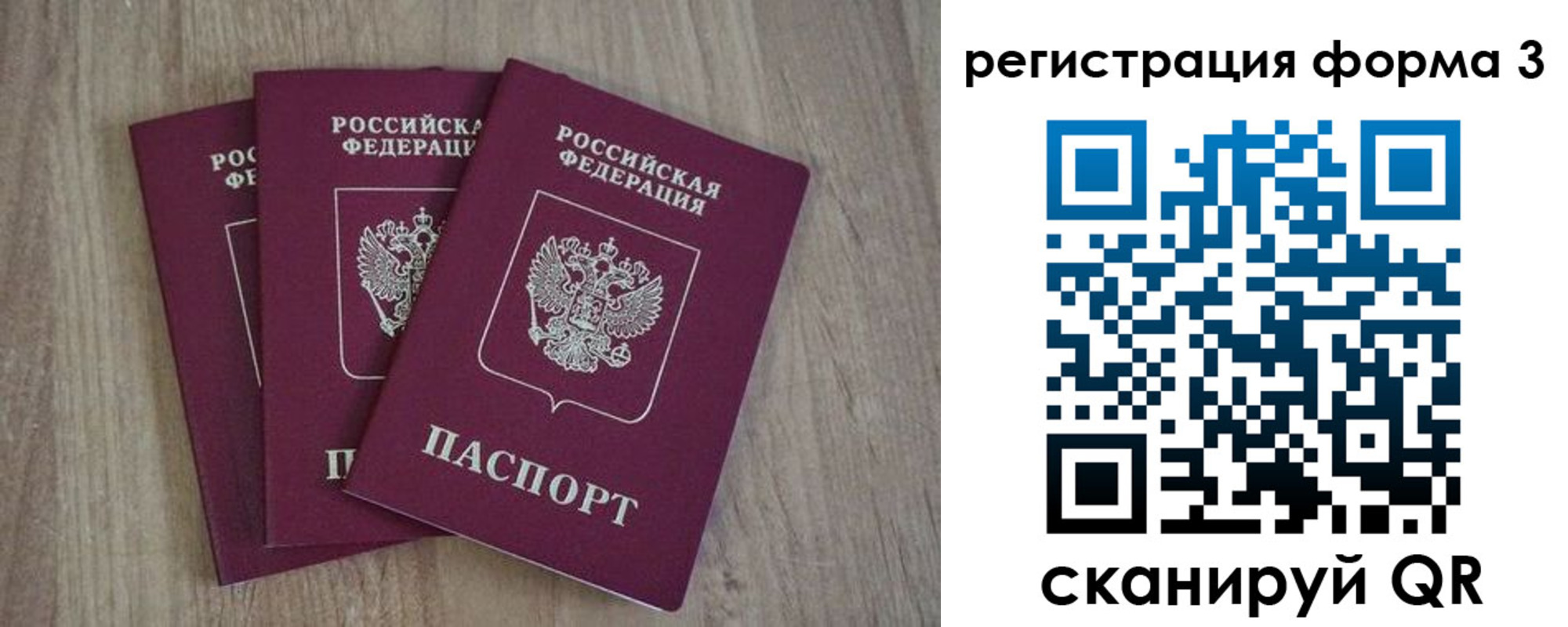 прописка в квартире в Раменском