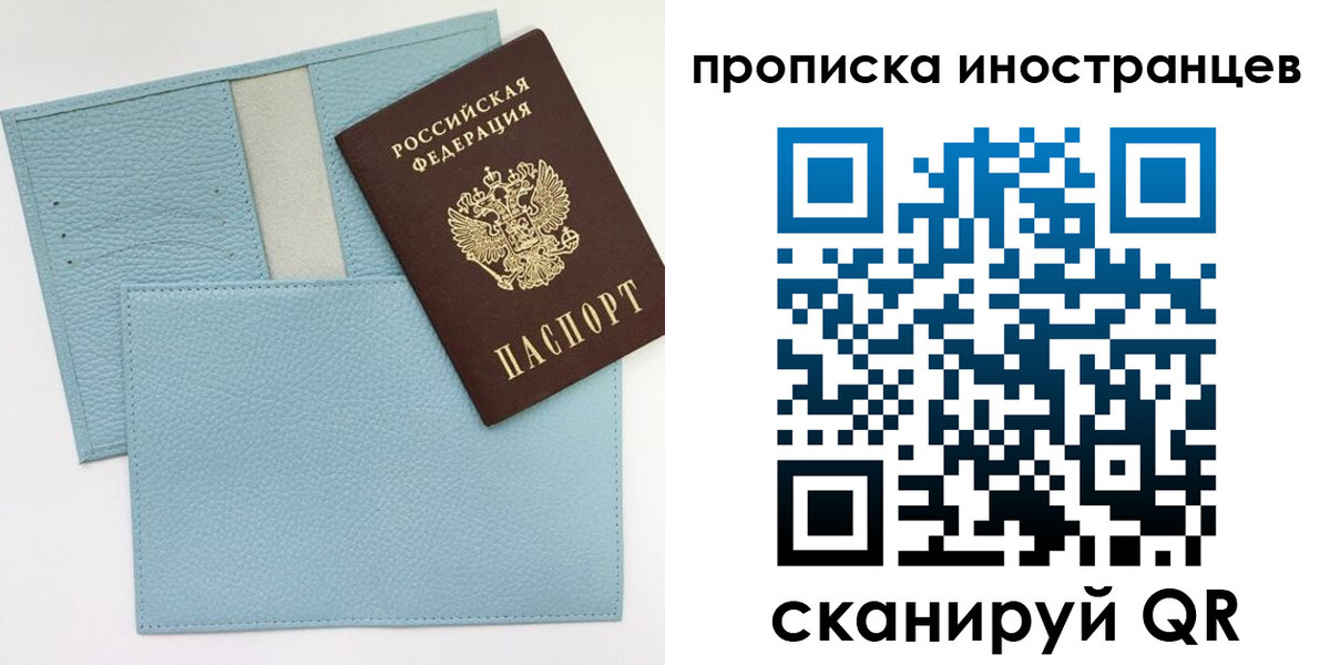 где прописаться в Раменском