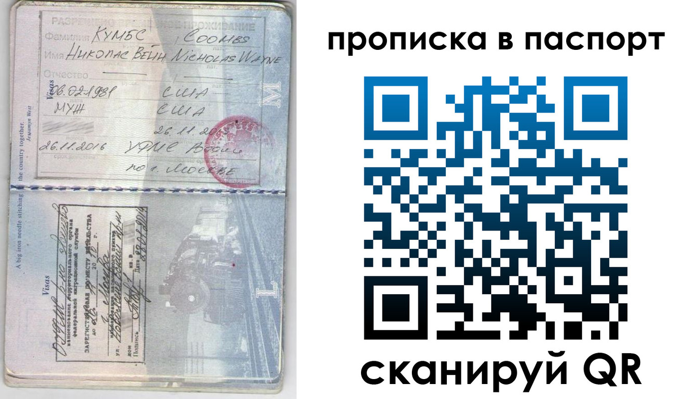временная регистрация законно в Раменском