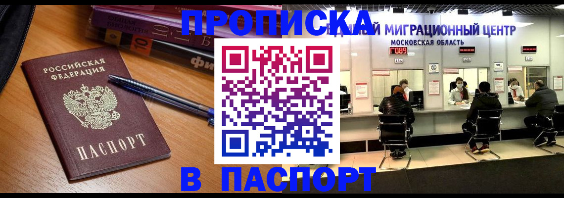 регистрация в Раменском