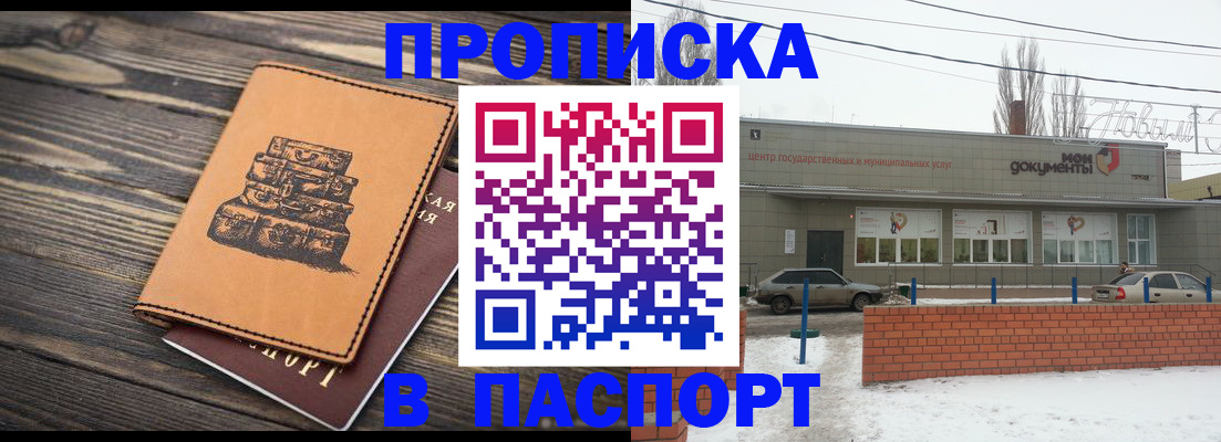прописка поиск в Раменском
